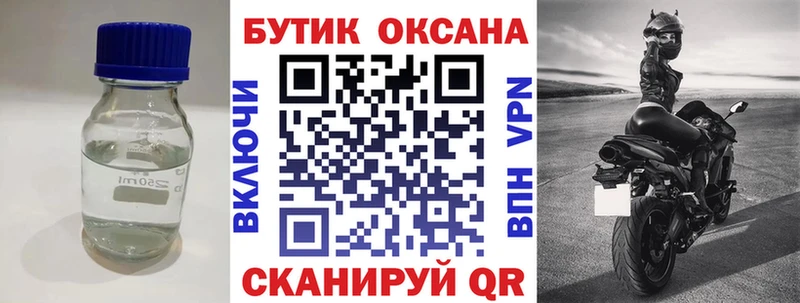 Бутират оксибутират  где продают наркотики  Старица 