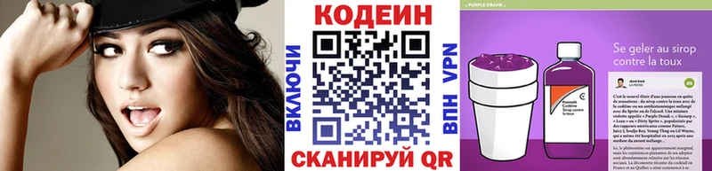 Кодеиновый сироп Lean Purple Drank  KRAKEN   Старица 