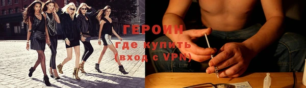 героин Богородицк