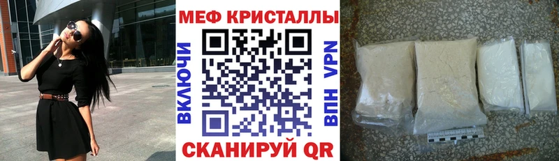 Меф мяу мяу мука Старица
