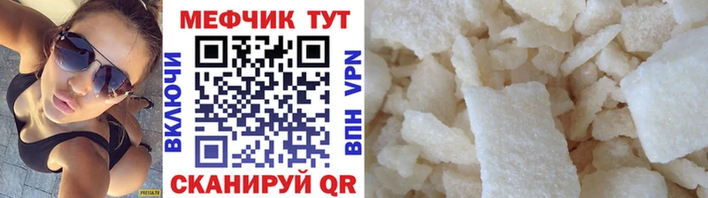 купить закладку  Старица  МЕФ mephedrone 