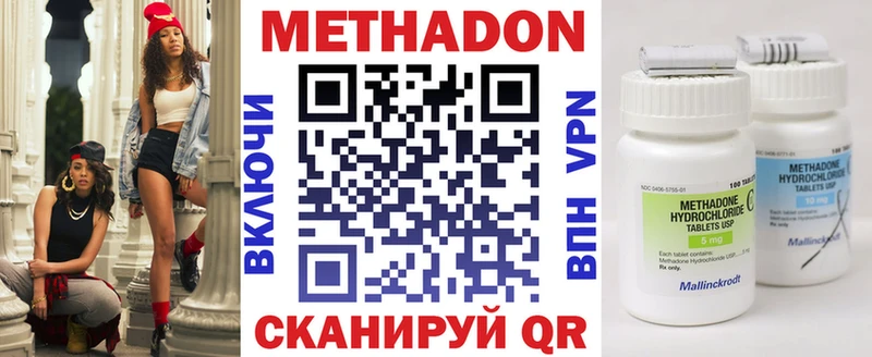 МЕТАДОН кристалл omg рабочий сайт Старица